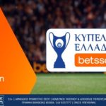 betsson προσφορα κυπελλο ελλαδας