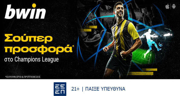 bwin 1709