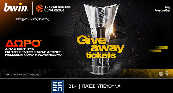 bwin euroleague εισιτηρια